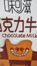 伊利味可滋 巧克力牛奶整箱240ml*12盒 中秋礼盒装 实拍图