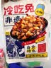 谭八爷冷吃兔肉120g香辣味自贡冷吃四川特产兔肉兔丁即食解馋零食 实拍图