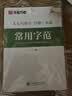 华夏万卷行书练字帖行楷8本套控笔训练初学者专用吴玉生钢笔字帖成年人专用临摹描红视频教学行楷一本通赠练字笔手写体字帖图书开学季名师视频教学大学生高中生 实拍图