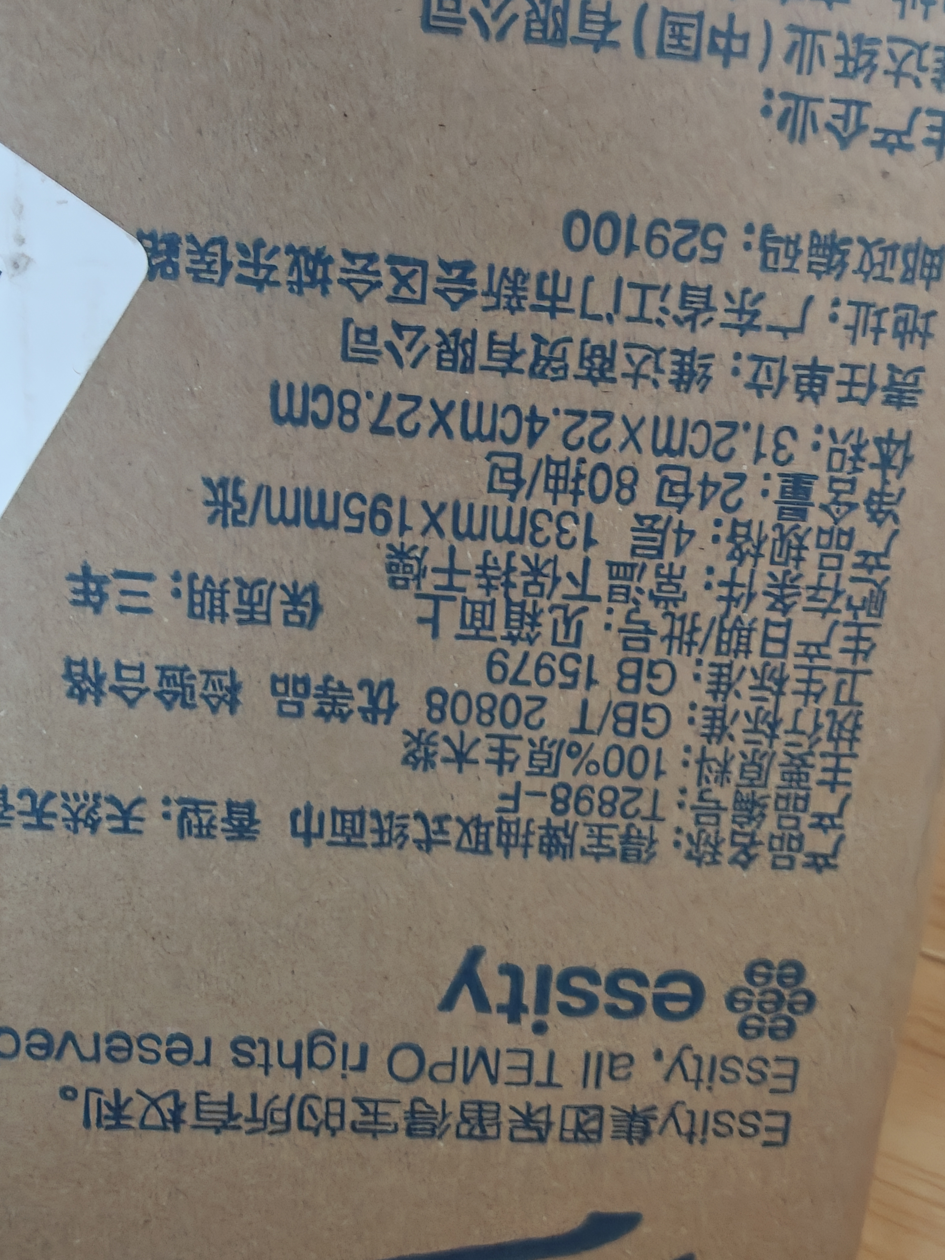得宝（TEMPO）一博同款 抽纸 小雏菊系列4层80抽*24包 餐巾纸 卫生纸 纸巾S码 实拍图