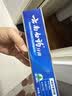 云南白药经典系列牙膏 双重养护清新口气 洁齿护龈清新晨露香型150g 实拍图