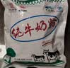 海乳牌 纯牛奶粉 800g  全脂成人牛奶粉学生中老年纯牛奶粉 实拍图
