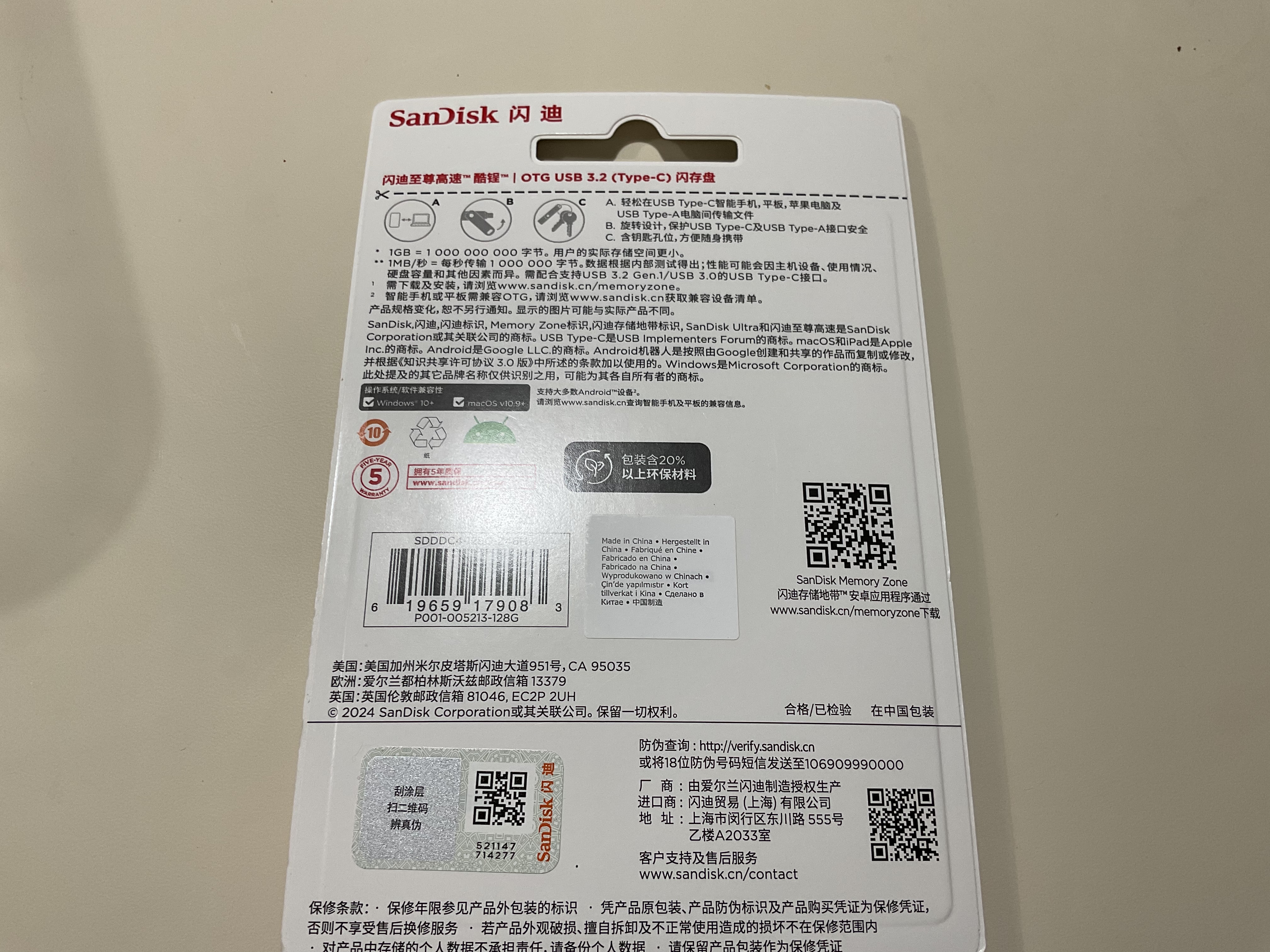 Sandisk闪迪128GB Type-C USB3.2 手机U盘DDC4 读速高达400MB/s 自动备份 手机电脑两用 金属双接口大容量优盘 实拍图