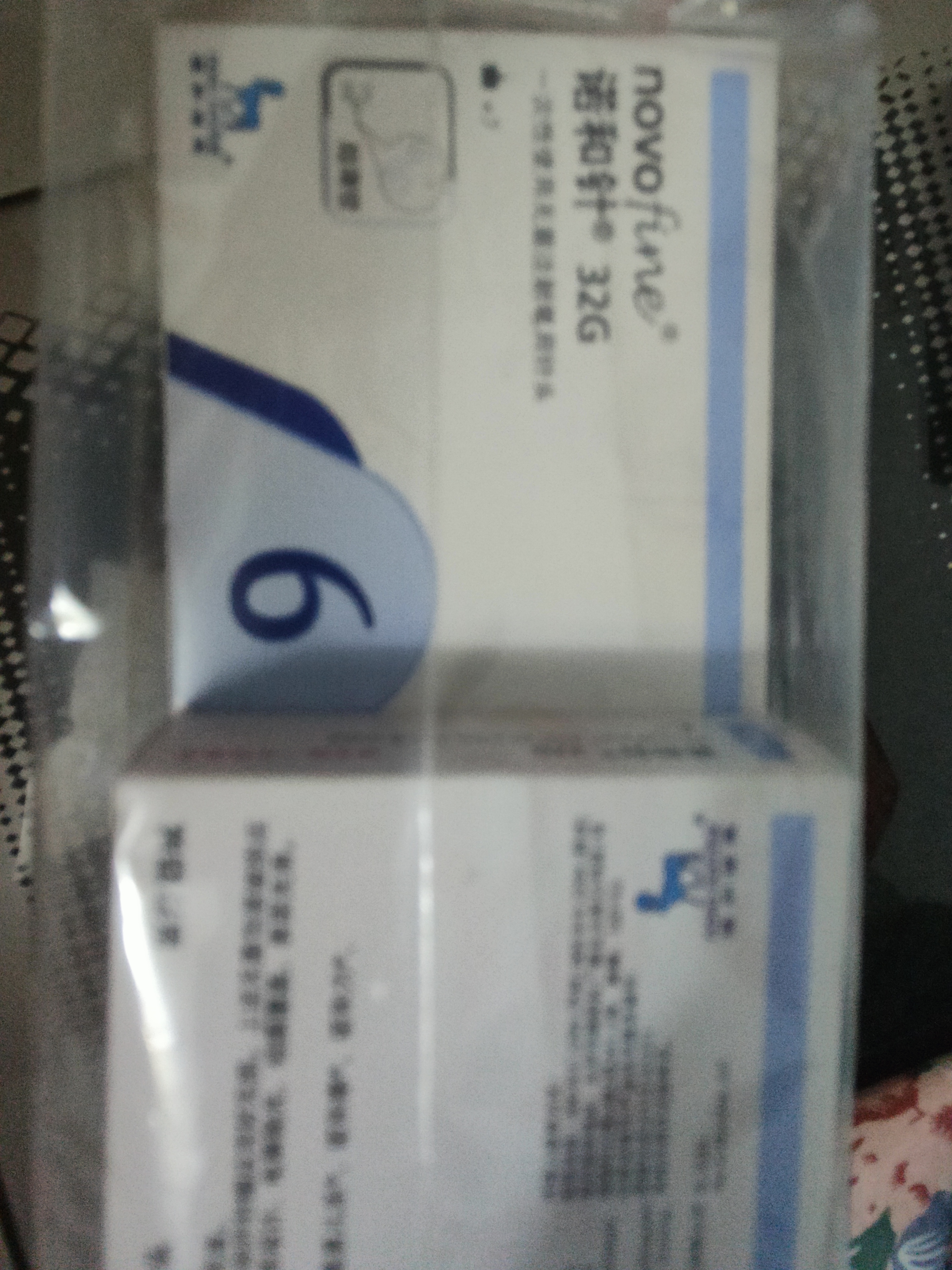 诺和诺德胰岛素针头一次性进口胰岛素糖尿病注射针头 32G*6mm70支 实拍图