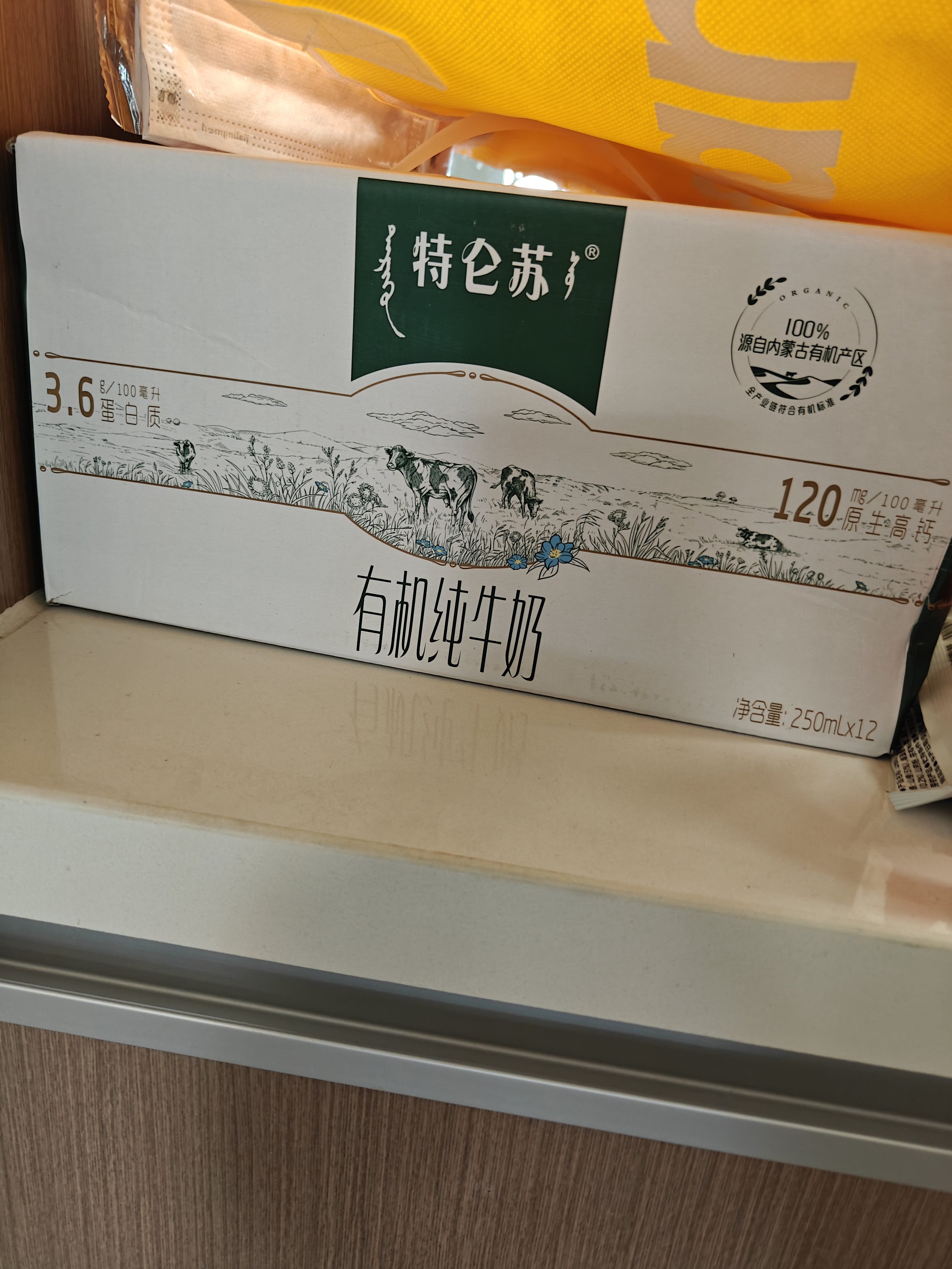 蒙牛特仑苏有机纯牛奶250mL*12盒 品质奶源 送礼礼盒装中秋送礼礼盒 实拍图