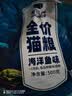 雷米高（RAMICAL）澳丽得 猫粮蓝猫英短主粮幼猫成猫海洋鱼味全价猫粮试吃500g 1斤 实拍图