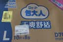 包大人（Dr.P）干爽舒适成人纸尿裤基础型L80片(腰围:85-135cm)老年人产妇尿不湿 实拍图