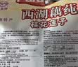 天堂牌桂花莲子西湖藕粉 杭州特产速溶桂花莲子藕粉代餐粉570g袋装 实拍图