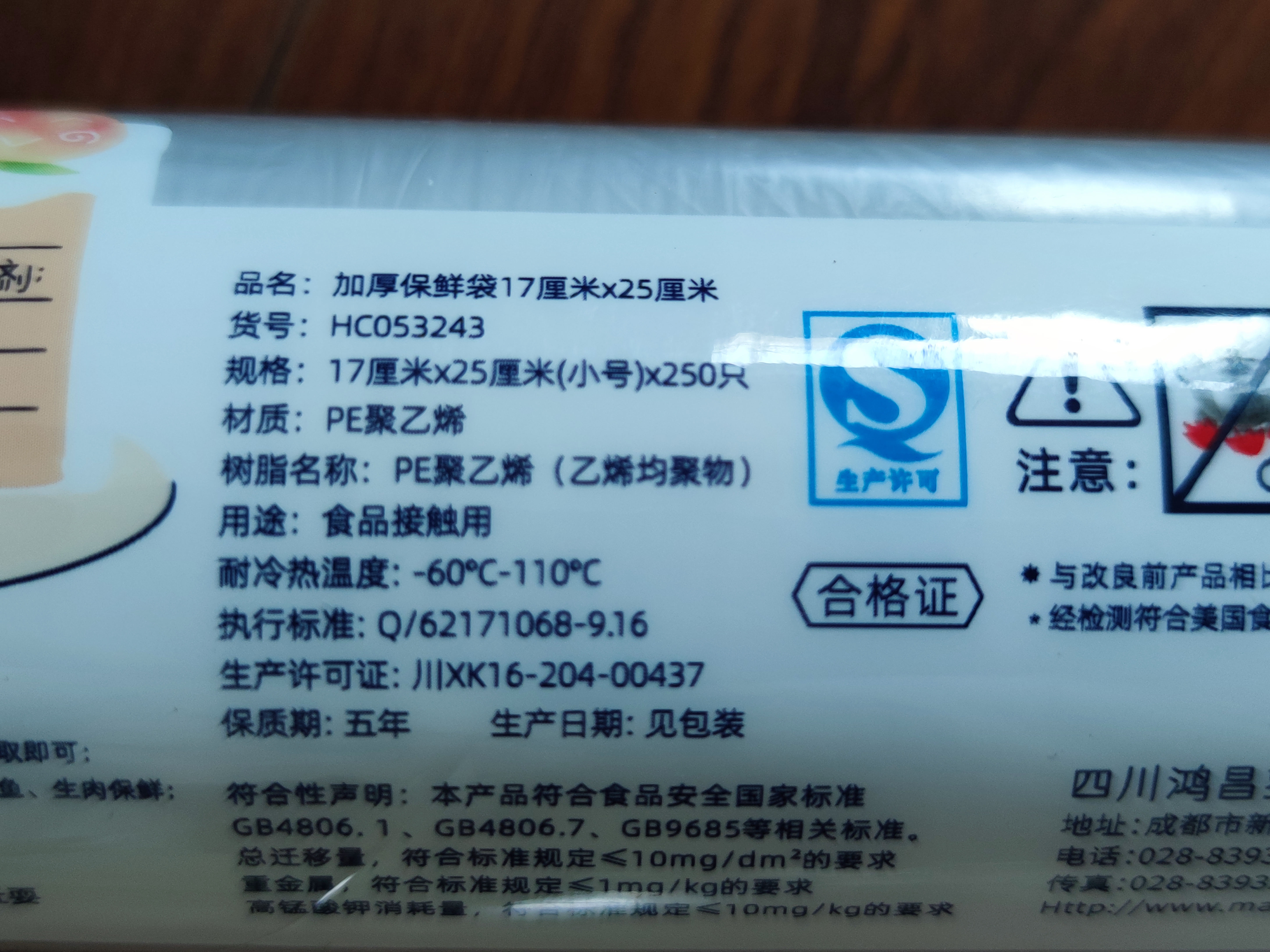 美丽雅 点断式保鲜袋 易撕厚实厨房家用PE食品袋塑料袋子 手撕袋加厚装 【小号】点断式保鲜袋-250只 实拍图