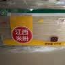 五丰江西米粉4斤正宗南昌拌粉方便面螺蛳粉酸辣粉丝粉条过桥米线 实拍图