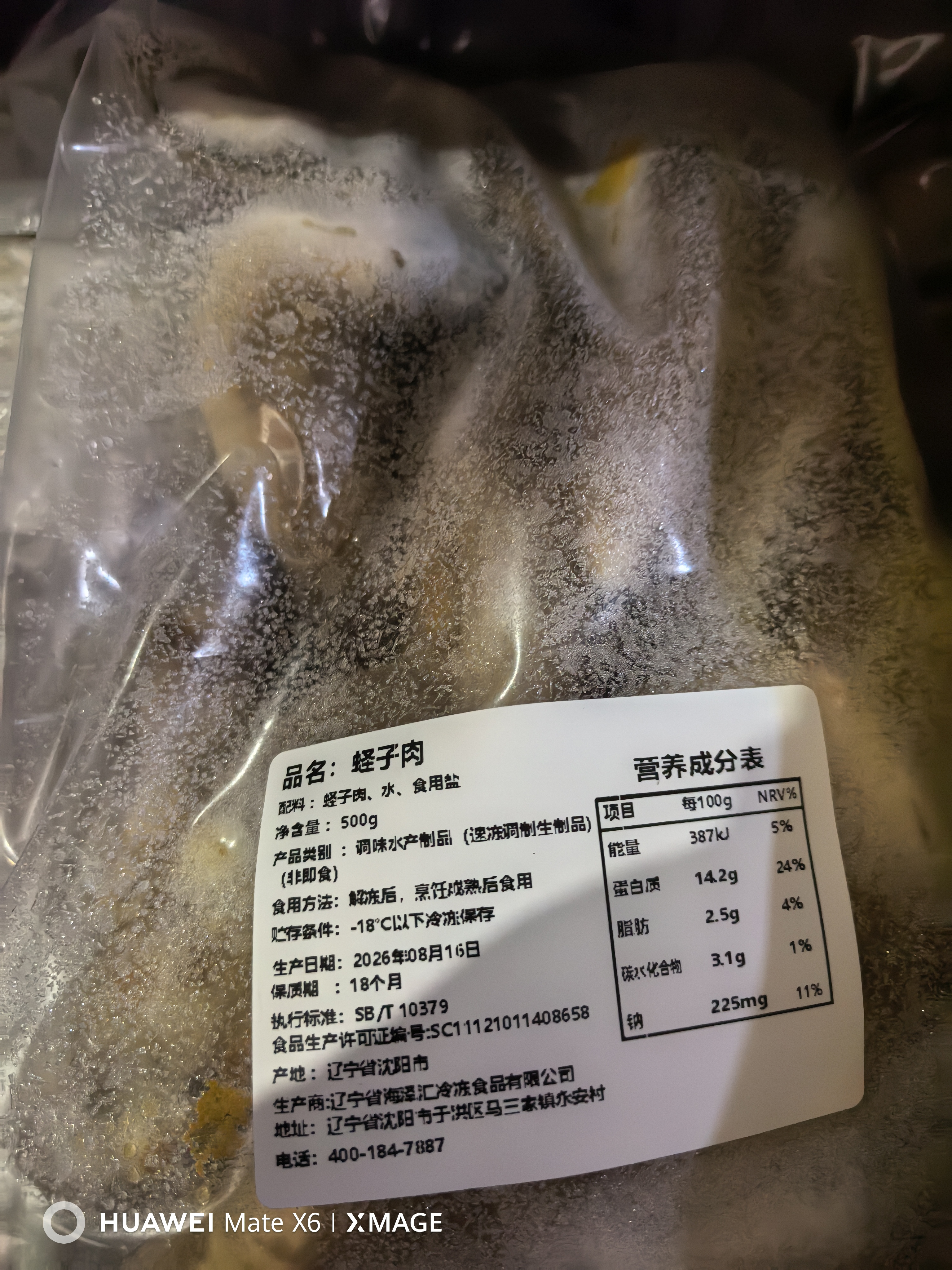 新鲜蛏子肉商用蛏子大竹节蛏王肉海鲜冰冻鲜活冷冻蛏子批发 新鲜现剥竹节蛏 纯肉 1500g(净重)  三大包 实拍图
