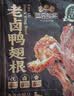 三只松鼠甜辣味高蛋白鸭翅根480g 卤味熟食鸭货即食休闲零食充饥解馋零嘴 实拍图
