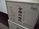 会稽山君悦 半干 绍兴 黄酒 500ml*6瓶 整箱装 中秋送礼 实拍图