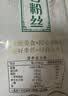 古松方便食品 龙口粉丝1000g 干货水晶粉丝粉条火锅食材 品牌始于1998 实拍图