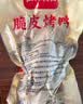山林大红整只脆皮烤鸭750g*3 真空冒烤鸭熟食即食手撕零食香酥鸭 源头直发 实拍图