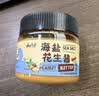 云山半颗粒海盐花生酱0添加蔗糖高蛋白面包涂抹酱沙拉火锅蘸酱200g 实拍图
