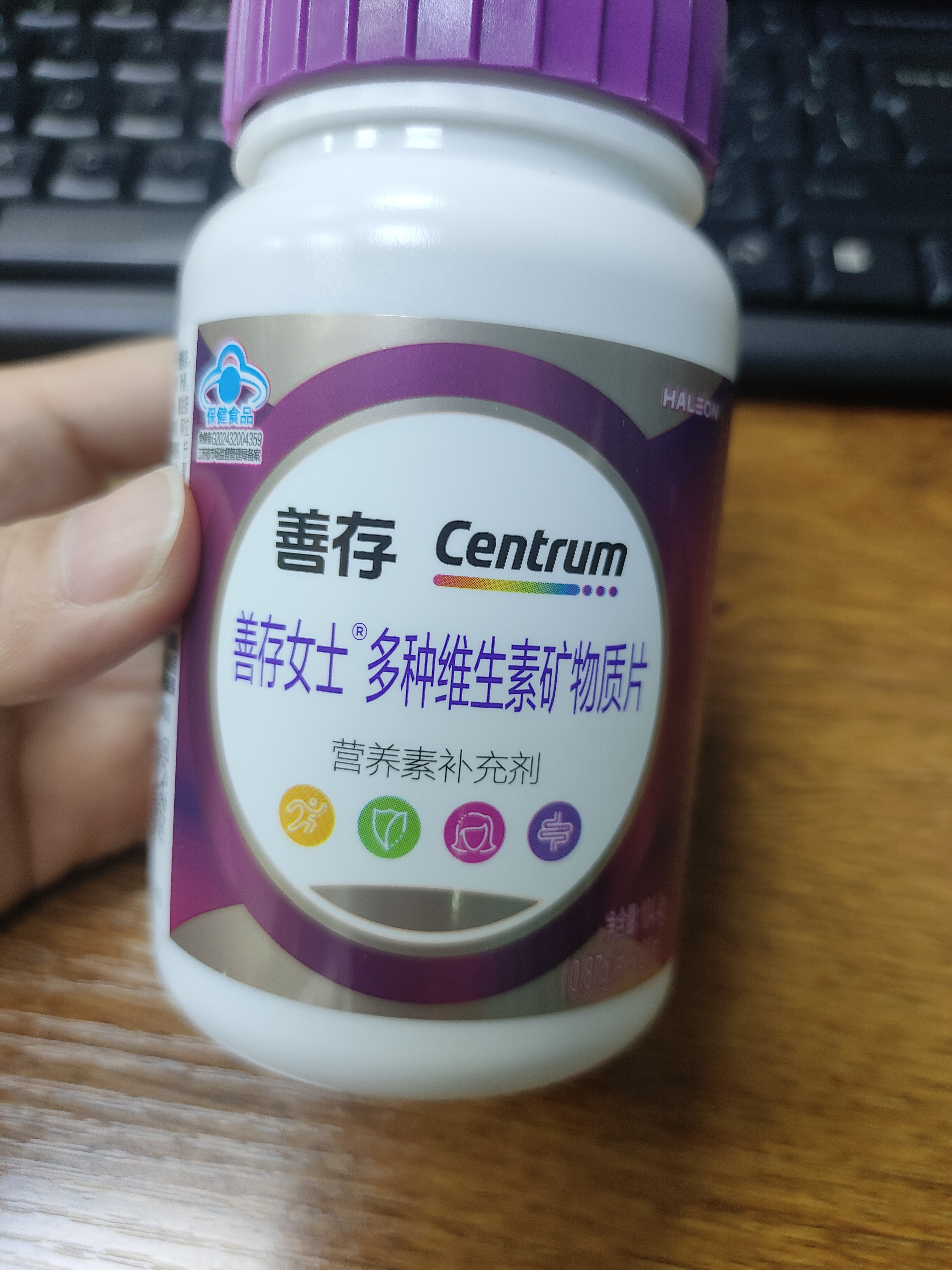 善存女士复合维生素 B族VK2CE烟酰胺叶酸多维元素片高吸收紫瓶120粒*2 实拍图