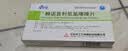 [帝益（diyi）]赖诺普利氢氯噻嗪片 10mg:12.5mg*20片 2盒装 实拍图