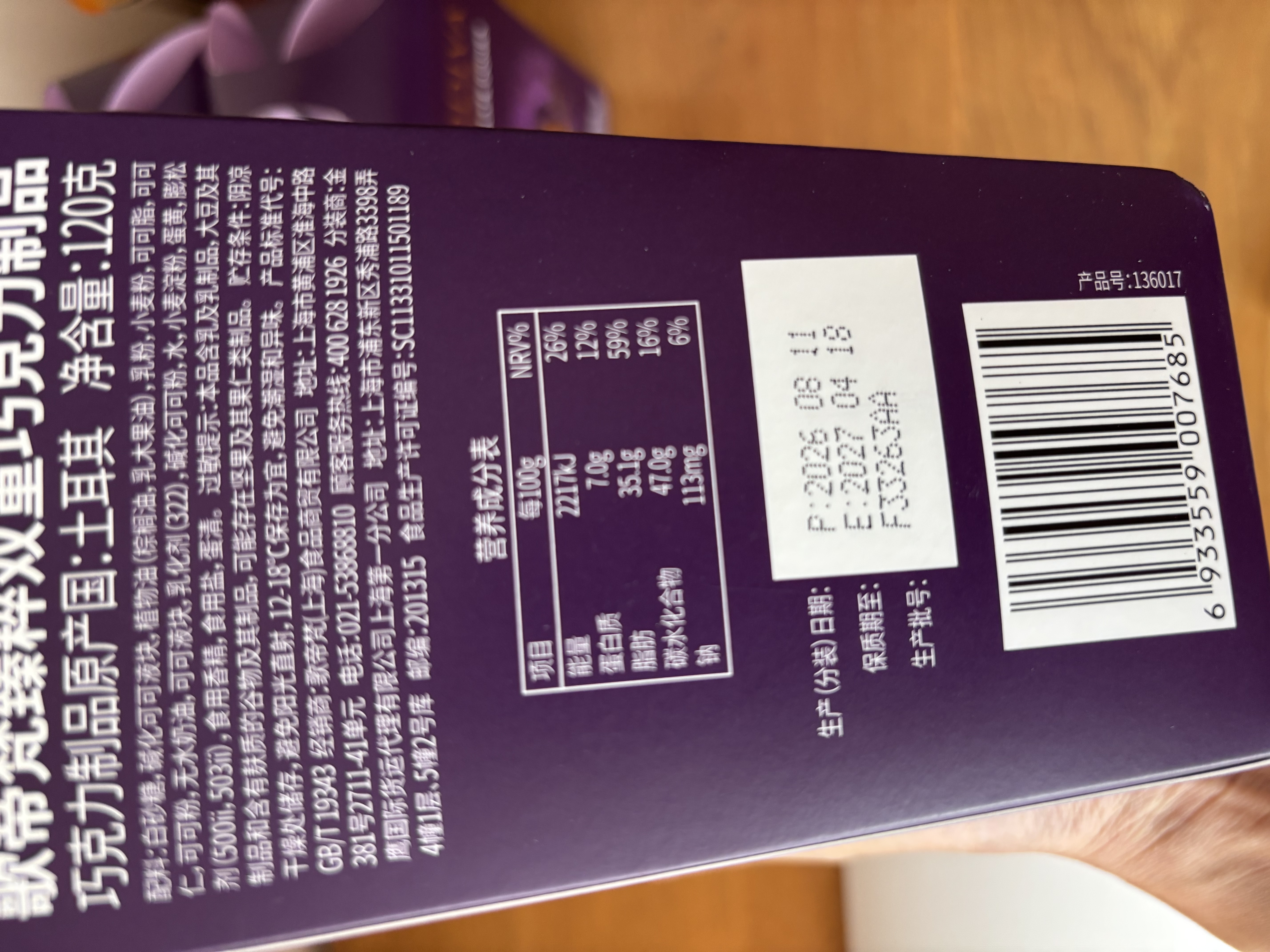 歌帝梵（Godiva）臻粹双重果仁巧克力 12颗120g 休闲零食 喜糖 伴手礼 下午茶 糖果 实拍图