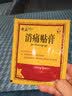 奇正藏药 消痛贴膏(弹力胶布款)1贴/袋*10贴/盒 急慢性扭挫伤 跌打瘀痛 骨质增生 腰肌劳损 陈旧性伤痛 实拍图