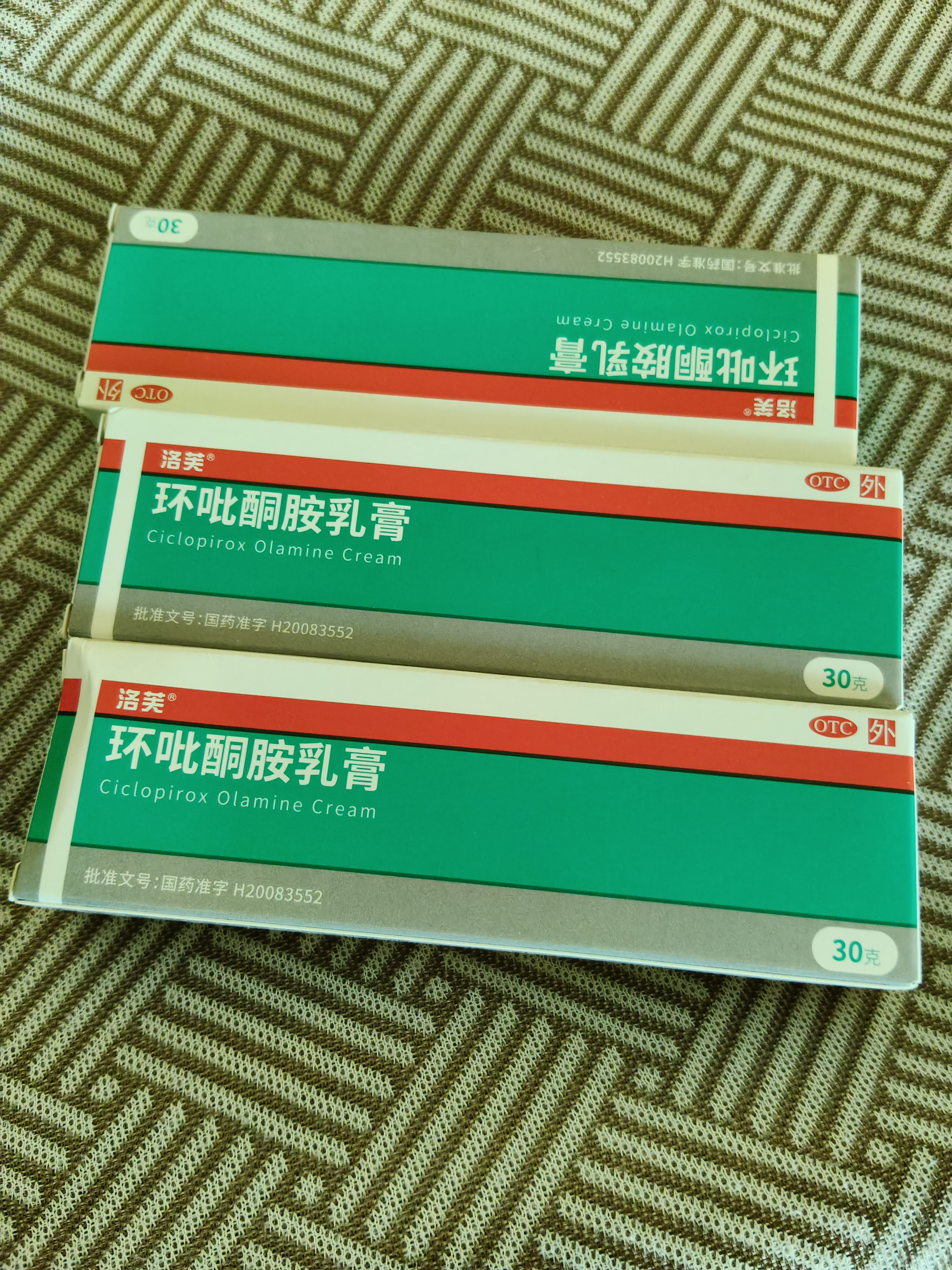 洛芙环吡酮胺乳膏30g*3治疗脚气止痒脱皮烂脚丫真菌感染自营抗菌角化型干裂脚气药乳膏灰指甲专用药环吡酮搽剂 实拍图
