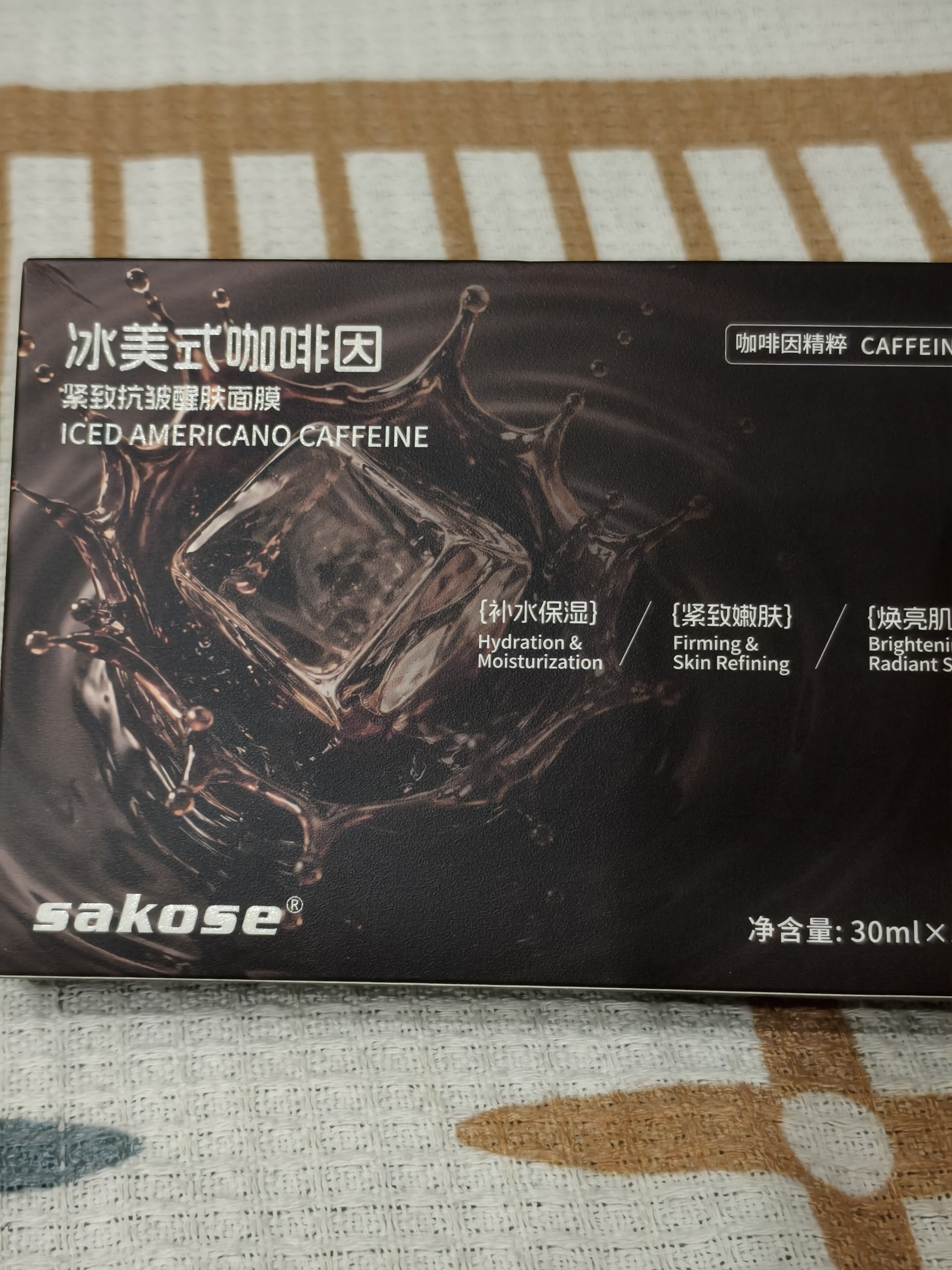 sakose冰美式咖啡因紧致抗皱醒肤面膜30ml*5片保湿补水熬夜淡化细纹男女 实拍图