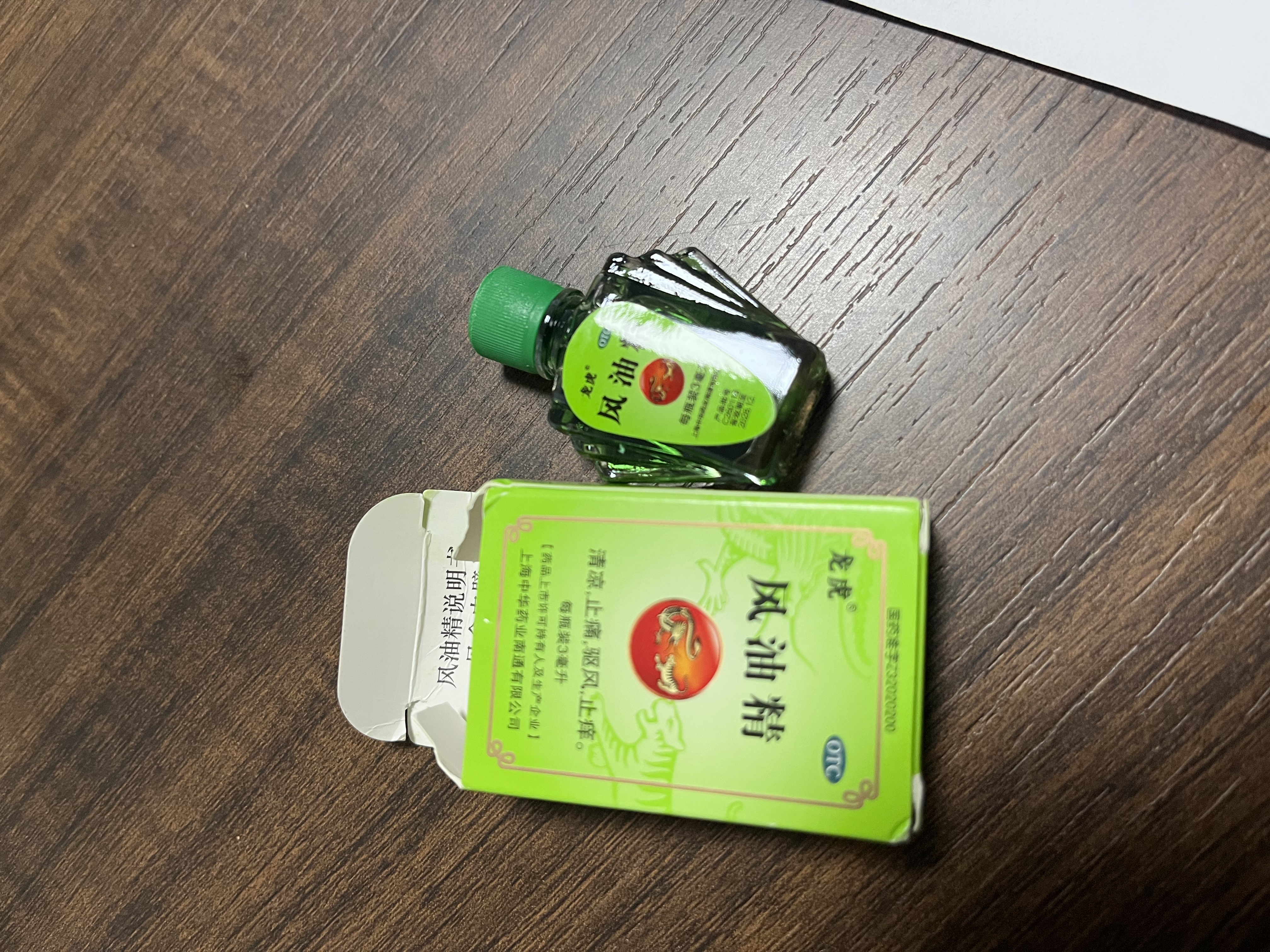 [龙虎] 风油精 3ml/盒 清凉止痛驱风止痒用于蚊虫叮咬及伤风感冒引起的头痛头晕晕车不适 3盒装 实拍图