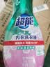 超能 内衣洗衣液 480g 长效抑菌18小时 内衣内裤洗 男女通用 实拍图