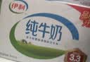 伊利全脂纯牛奶 250ml*18盒 每100ml含3.3g蛋白质 礼盒装 实拍图