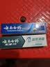 云南白药牙膏周全护理齿龈 益生菌 持久清新口气 经典留兰45g+益优冰柠45g 实拍图