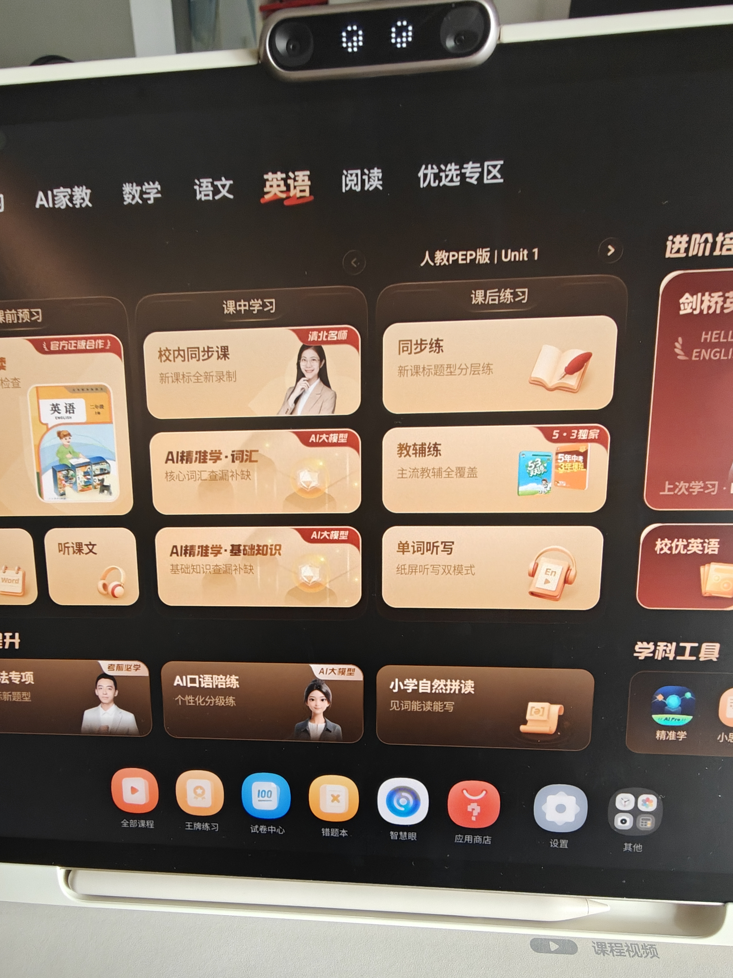 学而思学习机T4pro T6国际版Max旗舰款2026新版智能平板小学到高中全年龄段AI电脑初中学前 AX23A T4【256G】送2年只换不修+打印机 实拍图