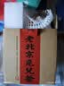 吉兔坊北京兔儿爷桌面摆件乔迁新居装饰工艺品伴手礼 中号坐葫芦兔儿爷 实拍图