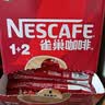雀巢（Nestle）【樊振东同款】1+2原味低糖*速溶咖啡三合一冲调饮品90条1350g 实拍图