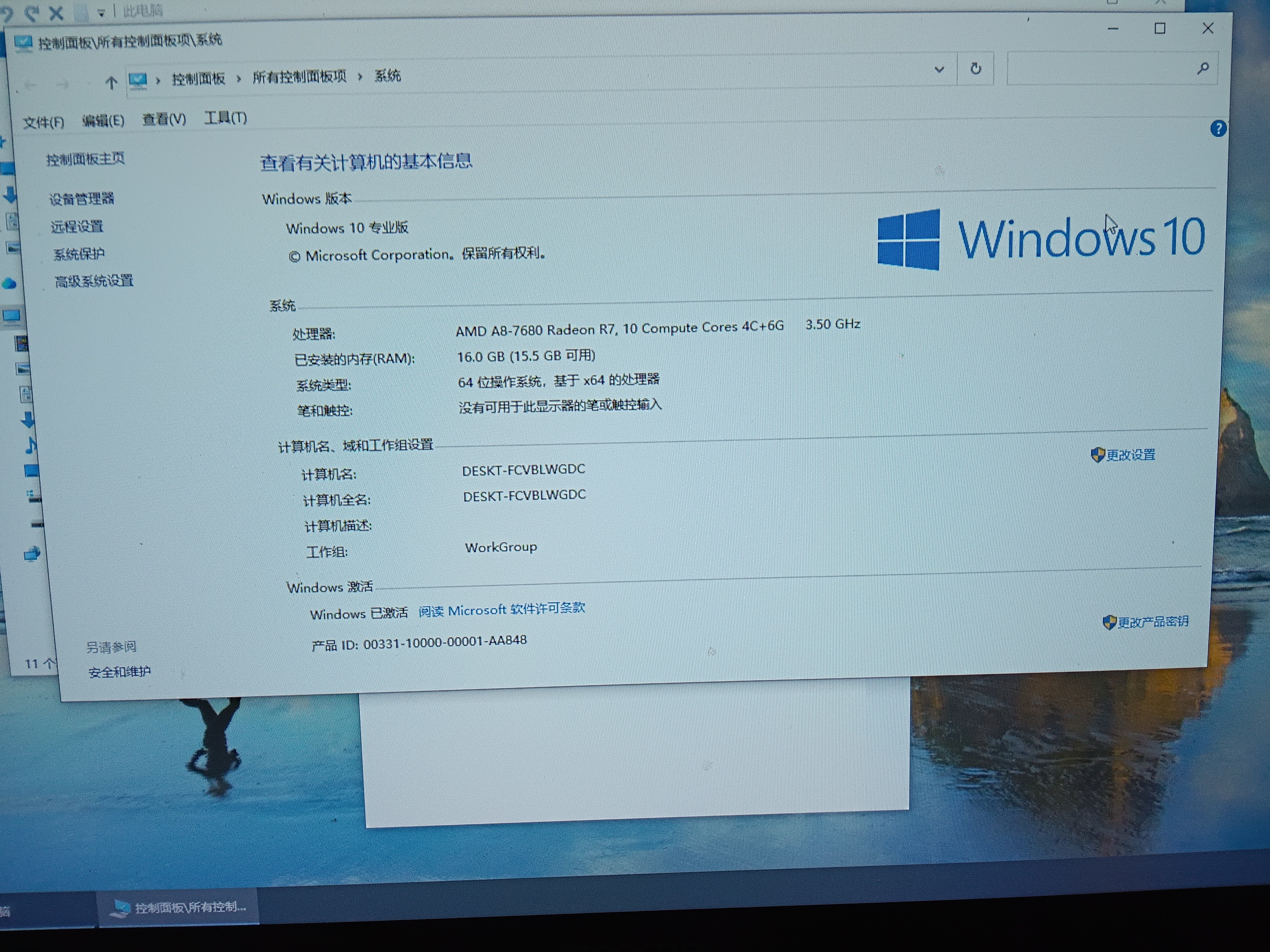 SAMBADA惠科HKC电脑国家补贴15% 台式主机办公家用台式机主机整机（AMD A8核心 16G WiFi）23.8 实拍图