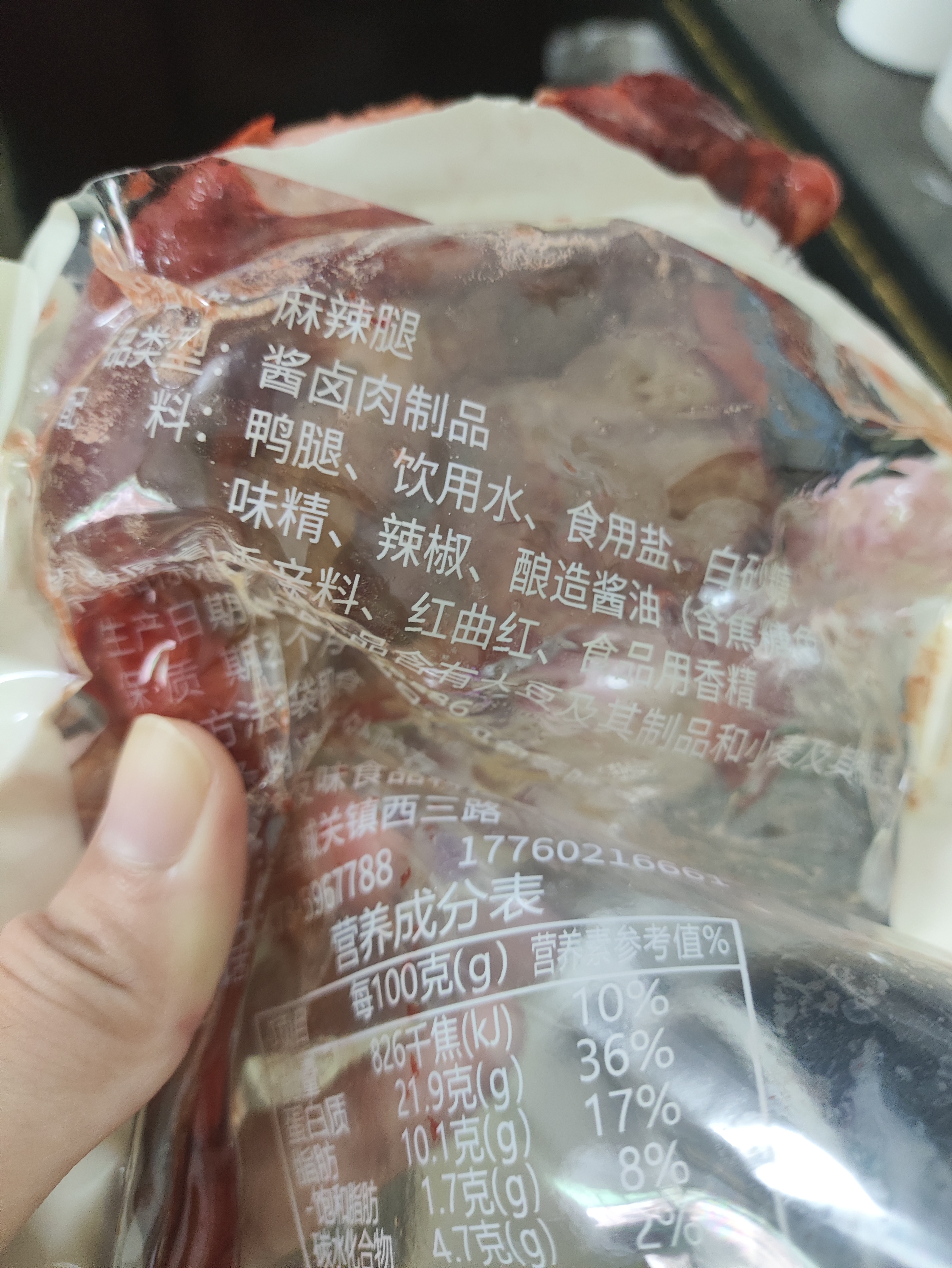 麻辣盐焗大鸭腿开袋即食解馋肉类充饥食品批发肉制品130g/只 大鸭腿 麻辣1个 实拍图