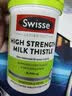 Swisse护肝片二代高浓降转氨酶预防肝损伤男女士熬夜养肝清肝排毒水飞蓟 【含量升级 周期装】二代高浓护肝60粒*2瓶 实拍图