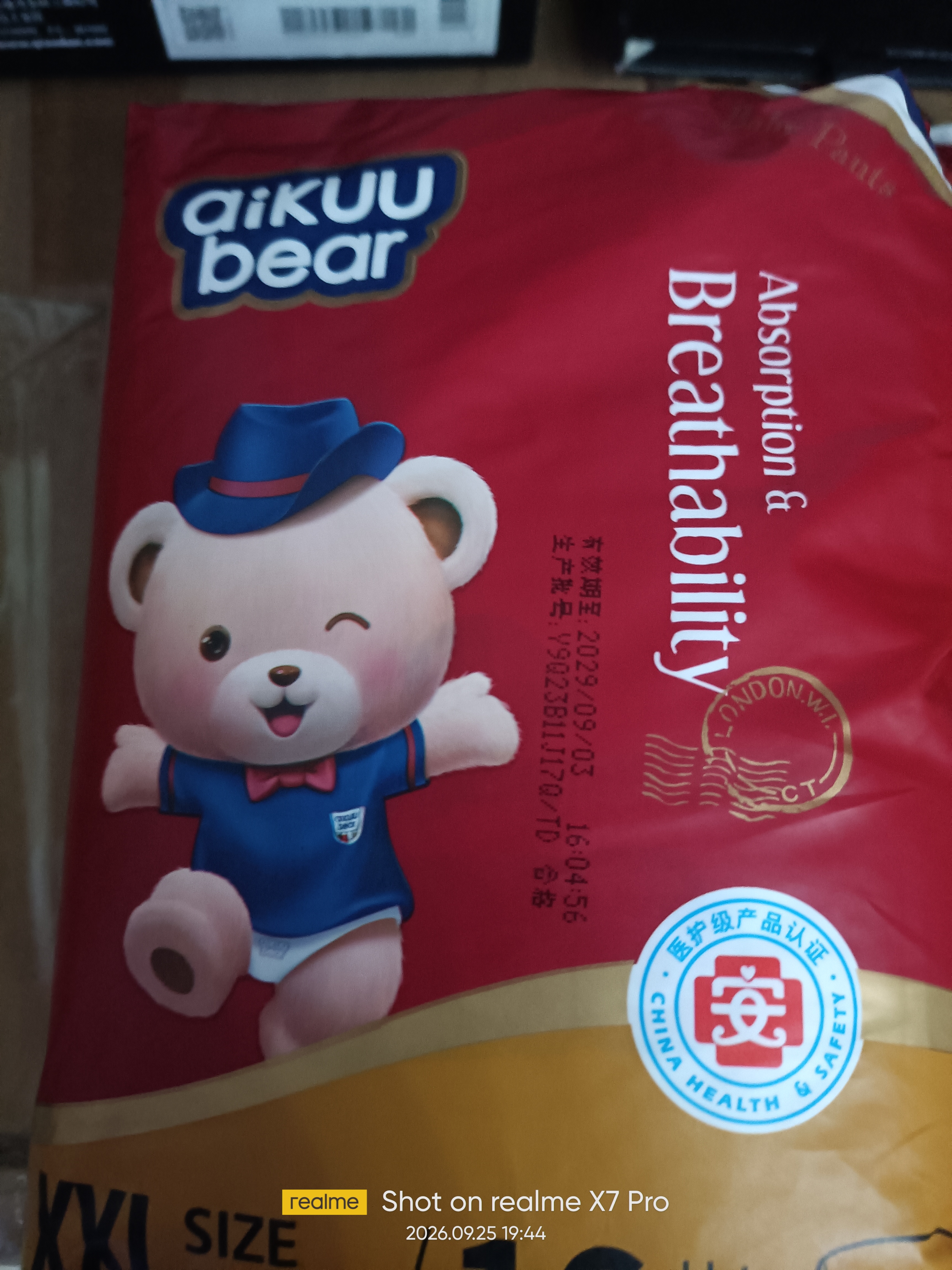 名典熊纸尿裤新生婴儿超薄透气尿裤试用装男女通用夏季尿不湿体验装 一体裤XL码16片【12-15kg】 实拍图