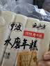 云山半宁波水磨年糕条炒年糕条方便速食材宁波慈城特产部队火锅配料500g 实拍图