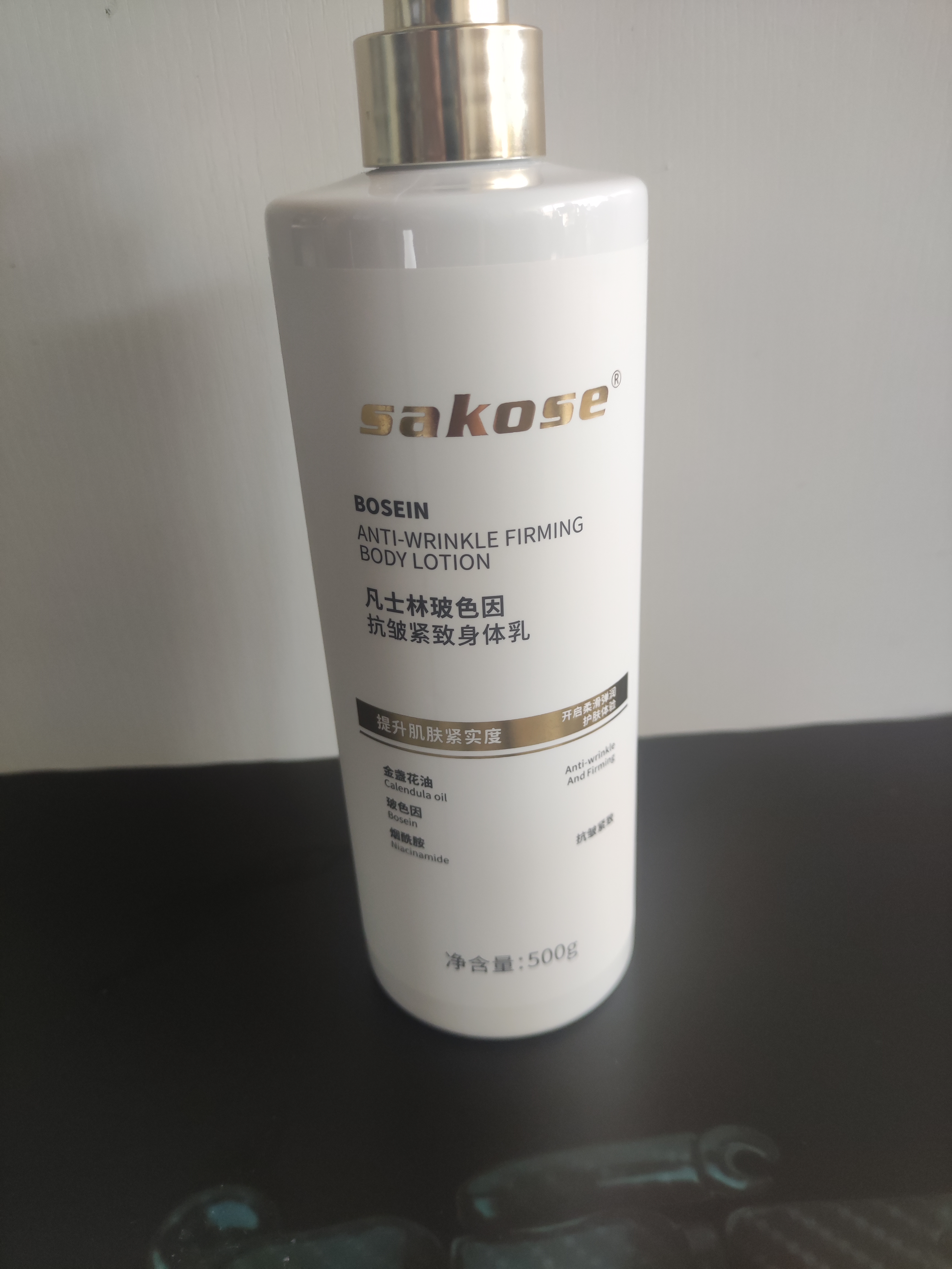 sakose凡士林玻色因抗皱紧致身体乳500g四季补水保湿干燥皮肤全身润肤乳 实拍图