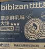 比比赞（BIBIZAN）草原鲜乳大饼干1000g整箱装牛奶味早餐代餐办公室休闲零食品 实拍图