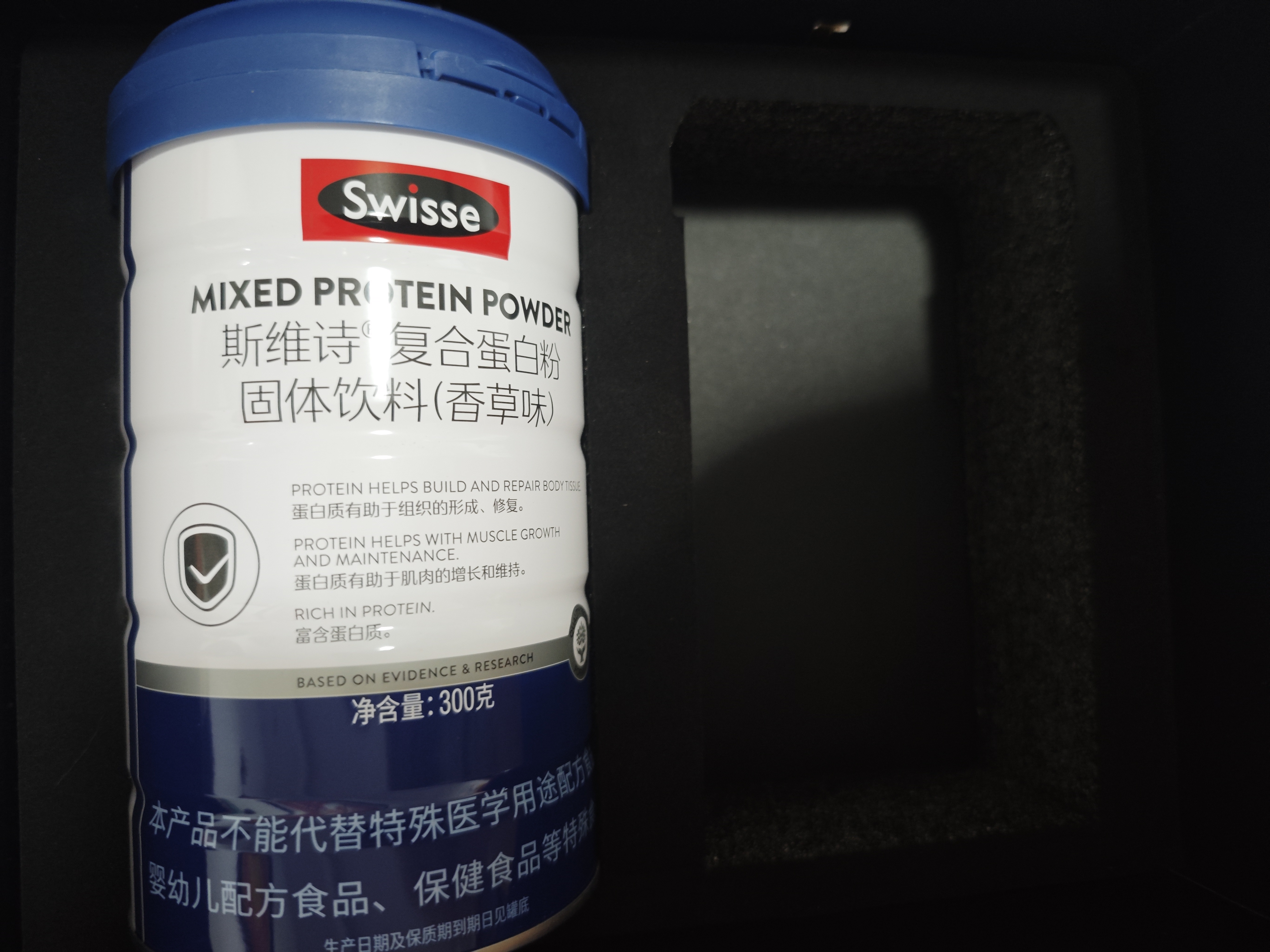Swisse斯维诗复合蛋白粉 分离乳清免疫蛋白强增免力疫 600g中秋节礼品 实拍图