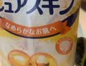 巴斯克林多功能滋润香体磨砂膏去角质浴盐乳木果油600g日本进口 实拍图