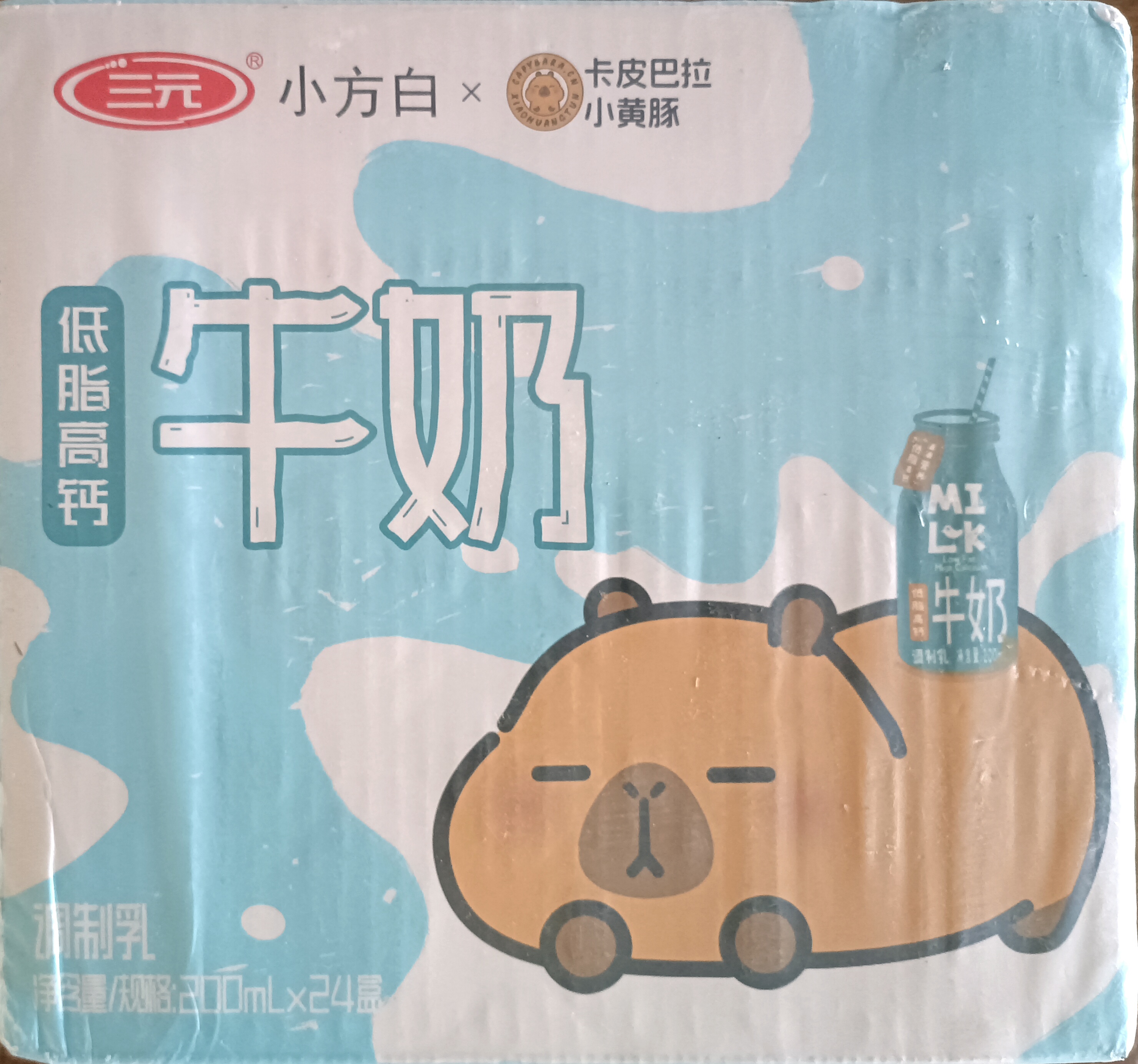 三元小方白低脂高钙牛奶整箱200ml*24盒牛奶礼盒 中秋送礼 丁禹兮同款 实拍图