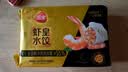 三全至尊虾皇水饺1080g50个虾饺食品蒸饺煎饺子早餐速冻中秋送礼 实拍图