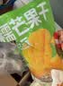 三只松鼠芒果干408g/袋 独立包装蜜饯果干果脯休闲零食办公零嘴小吃 实拍图