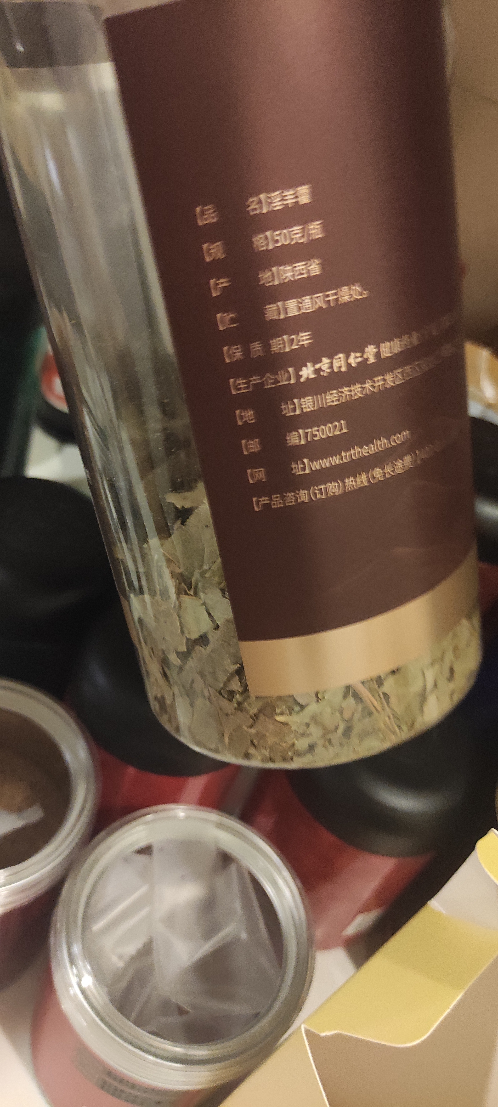 同仁堂品牌 北京同仁堂淫羊藿50克泡酒料搭配肉苁蓉锁阳玛咖男性滋补 实拍图