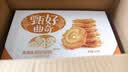 好吃点 甄好曲奇饼干黄油味208g独立包装  办公室休闲零食聚会推荐 实拍图