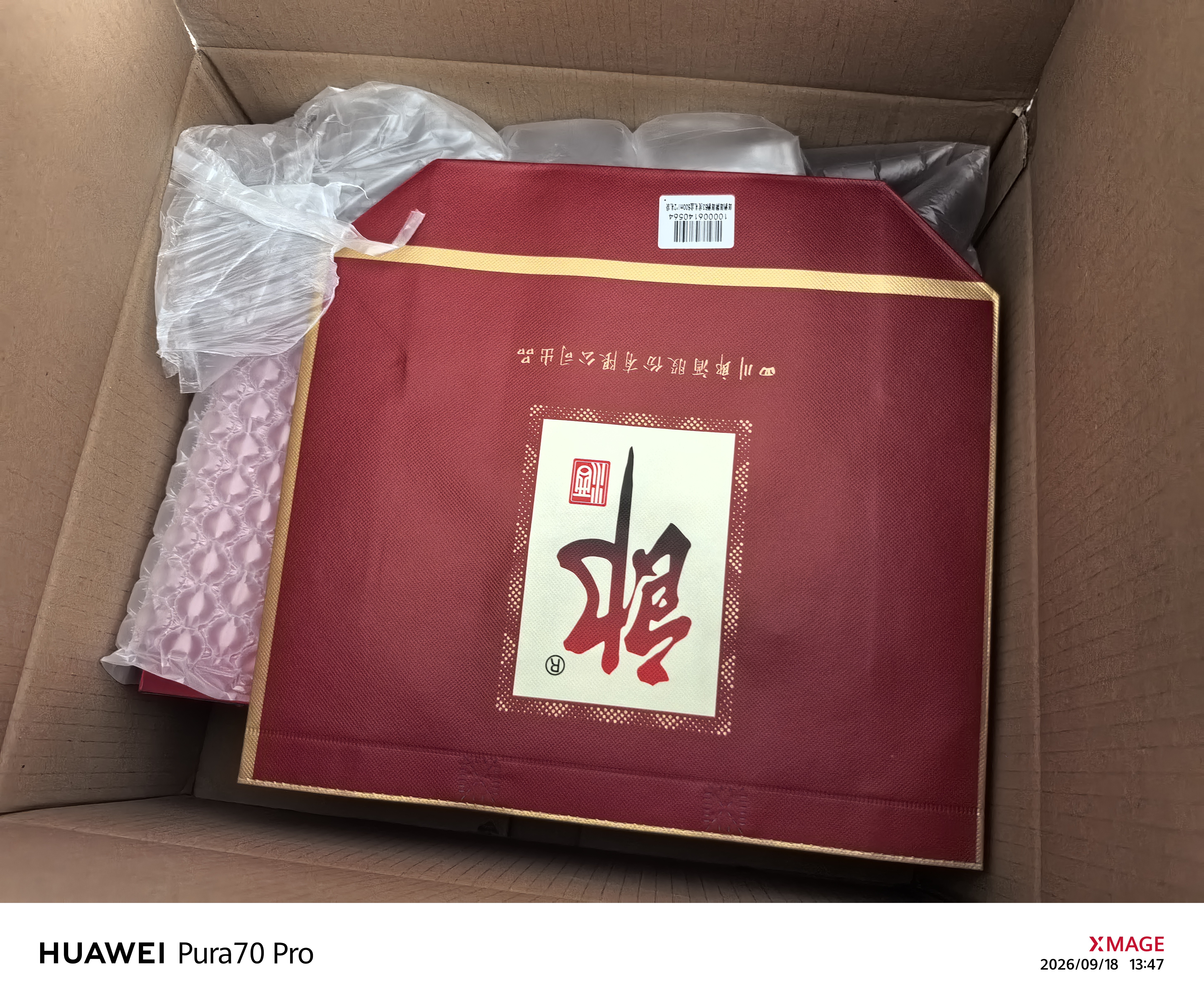 郎酒 郎牌郎酒 酱香型白酒 53度 500mL*2瓶 礼盒装 中秋送礼 实拍图