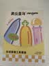 美乐童年儿童彩泥无毒橡皮泥16色工具套装宝宝礼物幼儿园玩具粘土 实拍图