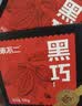乖不二 85%黑巧克力 50g/盒 纯可可脂 无蔗糖 礼物 中老年青少年学生 实拍图